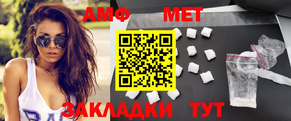 АМФЕТАМИН Premium Реутов