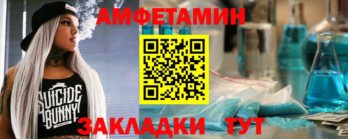 АМФ  АМФЕТАМИН  Вход с VPN  Amphetamine 97%  Реутов 