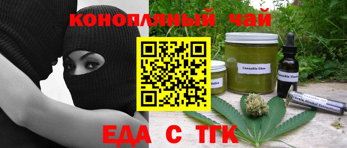 Реутов  Canna-Cookies конопля  Вход с VPN 