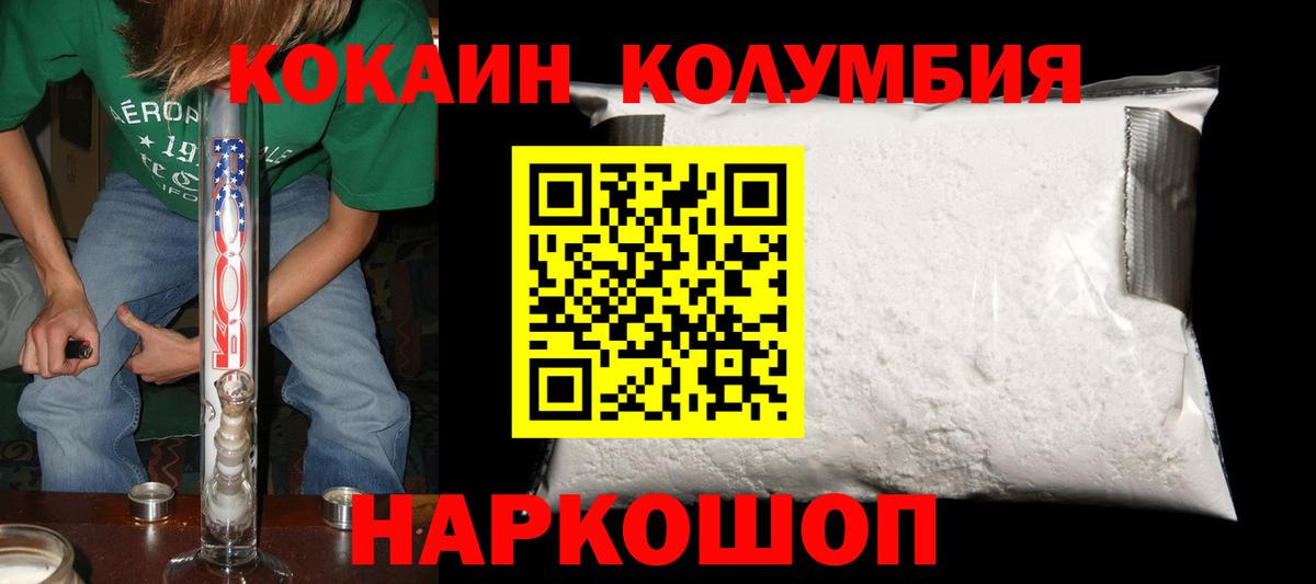 Cocaine Перу  Вход с VPN  COCAIN Боливия  Реутов 