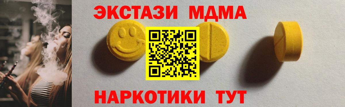 ЭКСТАЗИ таблы Реутов
