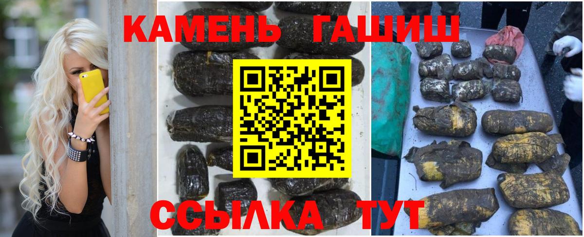 ГАШ хэш Реутов