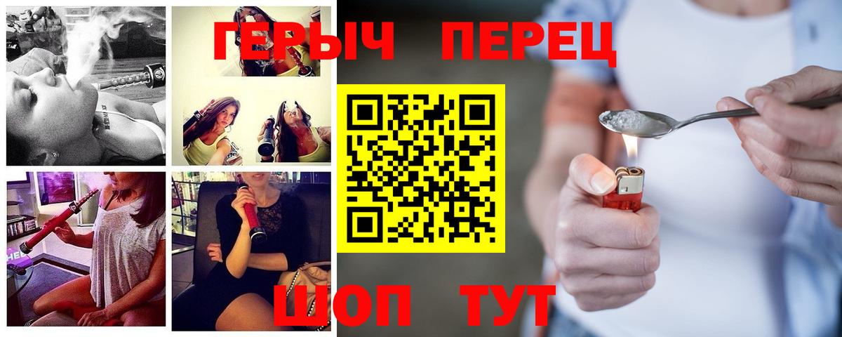 Реутов  ГЕРОИН VHQ  Героин  Вход с VPN 