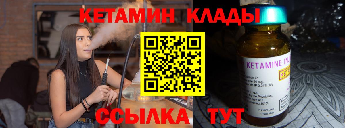 Кетамин ketamine Реутов