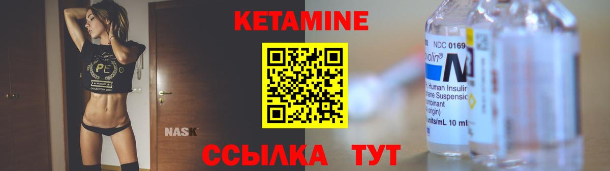 Кетамин ketamine  Вход с VPN  Кетамин VHQ  мега ONION  Реутов 