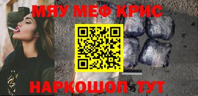 мефедрон мука Будённовск
