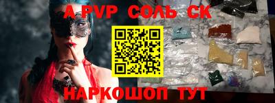 соль курить ск Бузулук