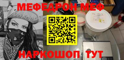 мефедрон мука Будённовск