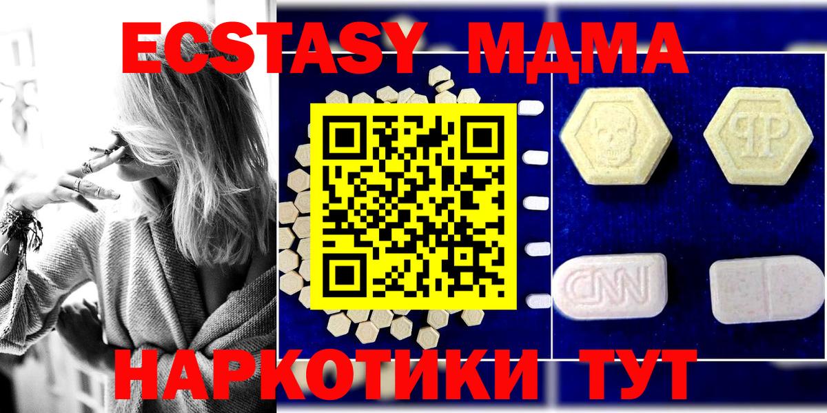 Реутов  MDMA VHQ  МДМА Molly  Вход с VPN 