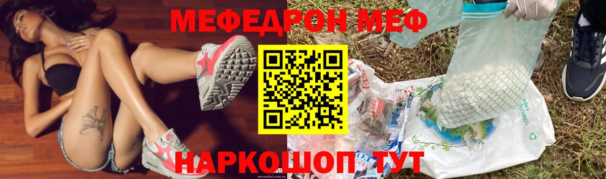 Реутов  Меф  Меф мяу мяу  Вход с VPN  МЕФ mephedrone 