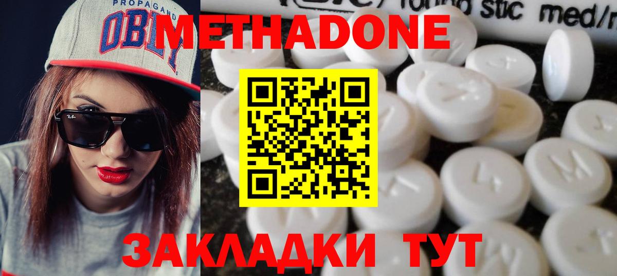 МЕТАДОН кристалл  МЕТАДОН VHQ  Реутов  Вход с VPN 