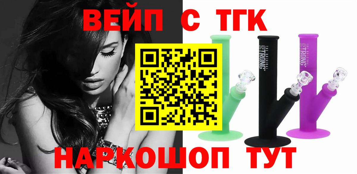 Дистиллят ТГК концентрат Реутов