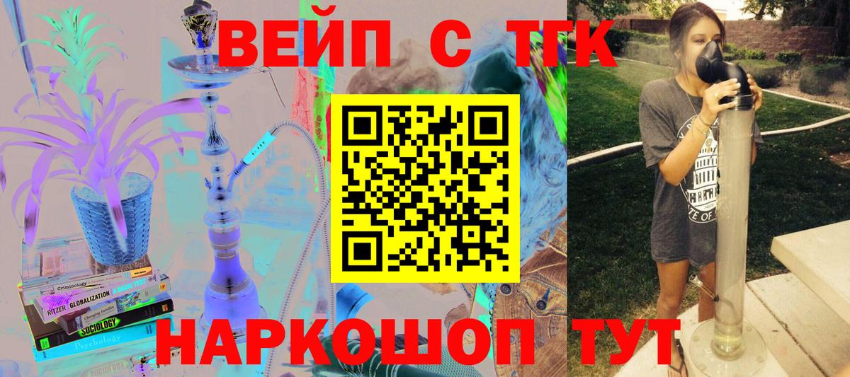 Дистиллят ТГК Wax  ТГК Wax  Реутов  Вход с VPN 
